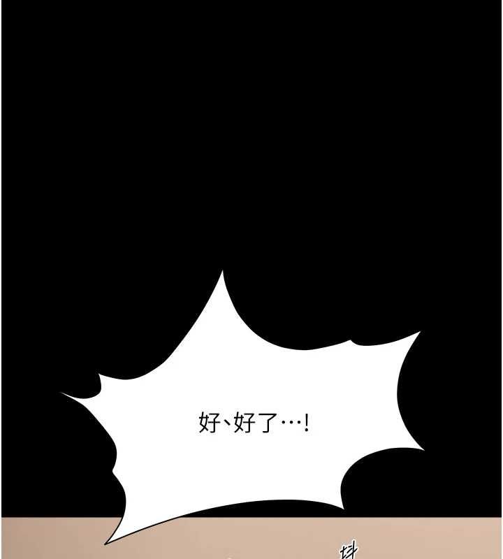 幼惑 - 第41話-為了前途出賣身體 - page 145