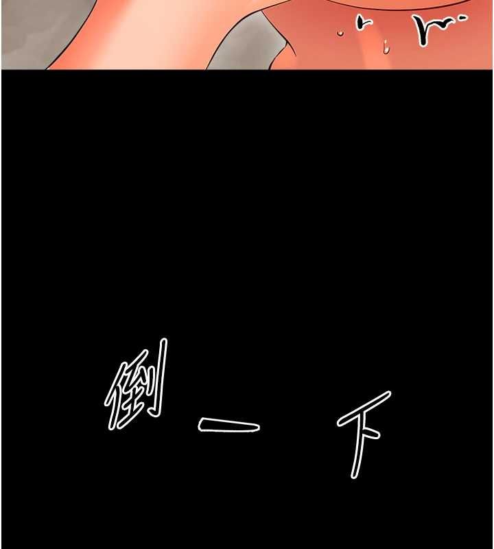 幼惑 - 第41話-為了前途出賣身體 - page 149