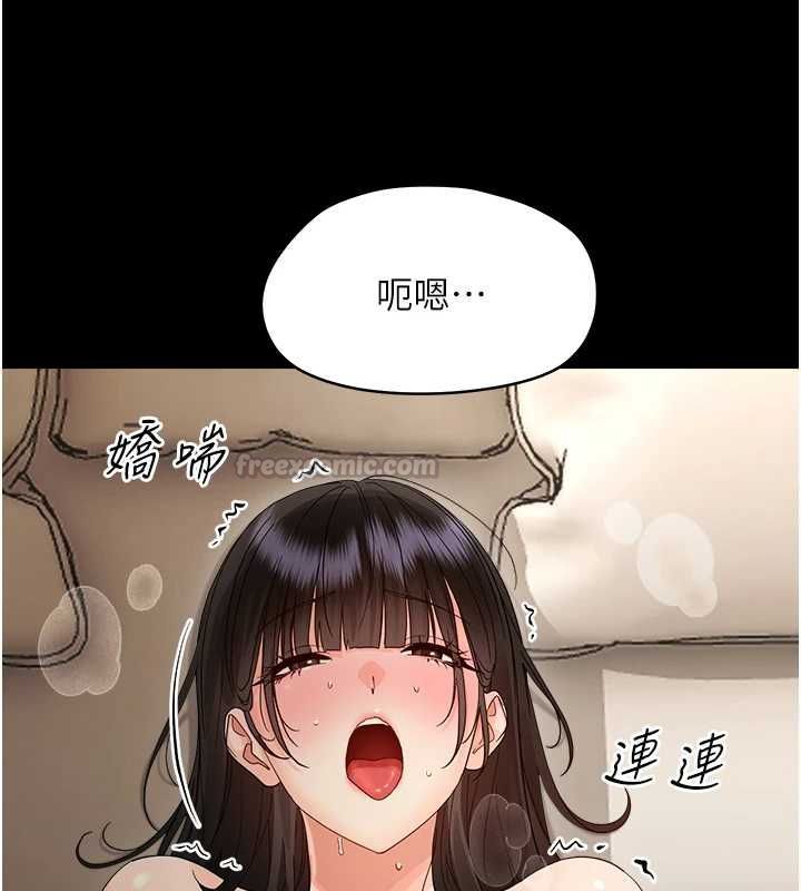 幼惑 - 第41話-為了前途出賣身體 - page 150