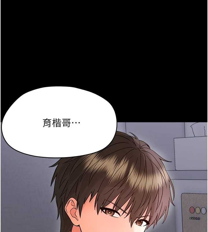 幼惑 - 第41話-為了前途出賣身體 - page 159