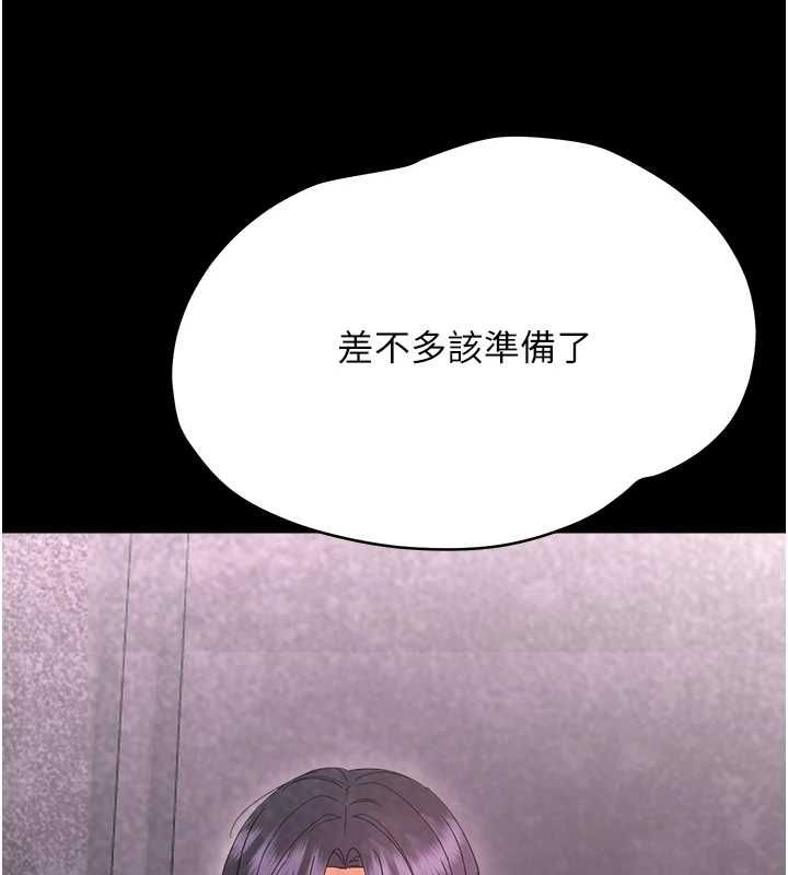 幼惑 - 第41話-為了前途出賣身體 - page 161