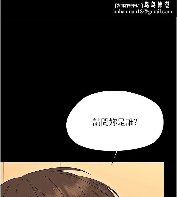 幼惑 - 第47話-神秘的富婆常客 - page 1