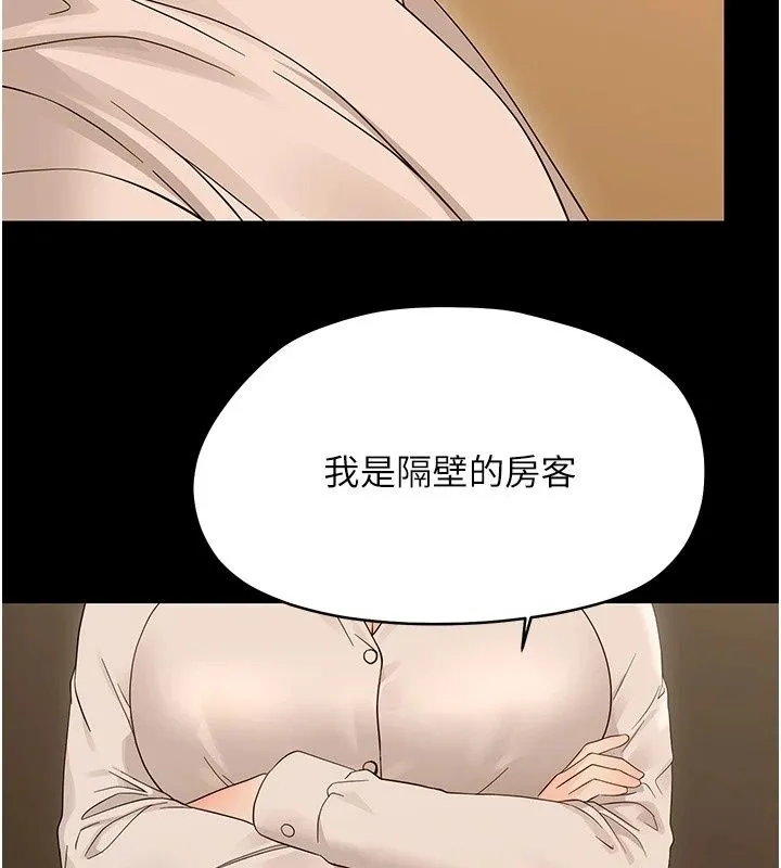 幼惑 - 第47話-神秘的富婆常客 - page 3