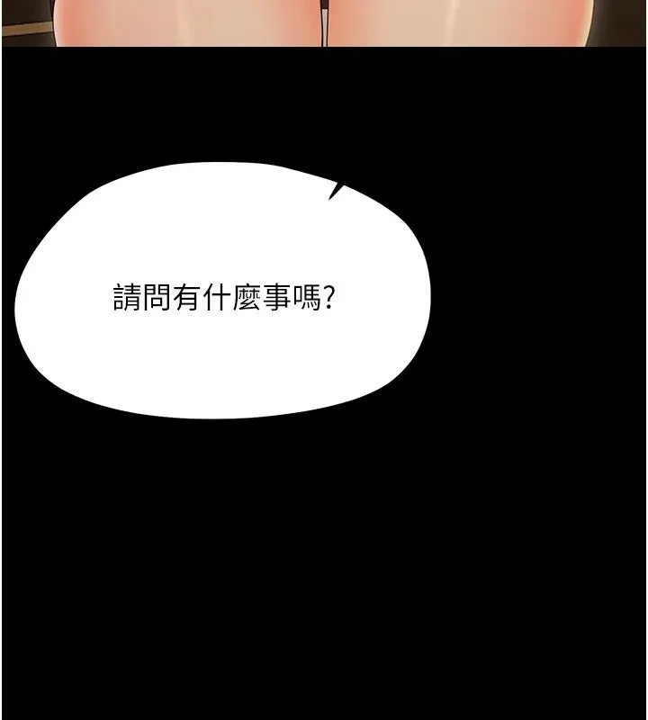 幼惑 - 第47話-神秘的富婆常客 - page 5