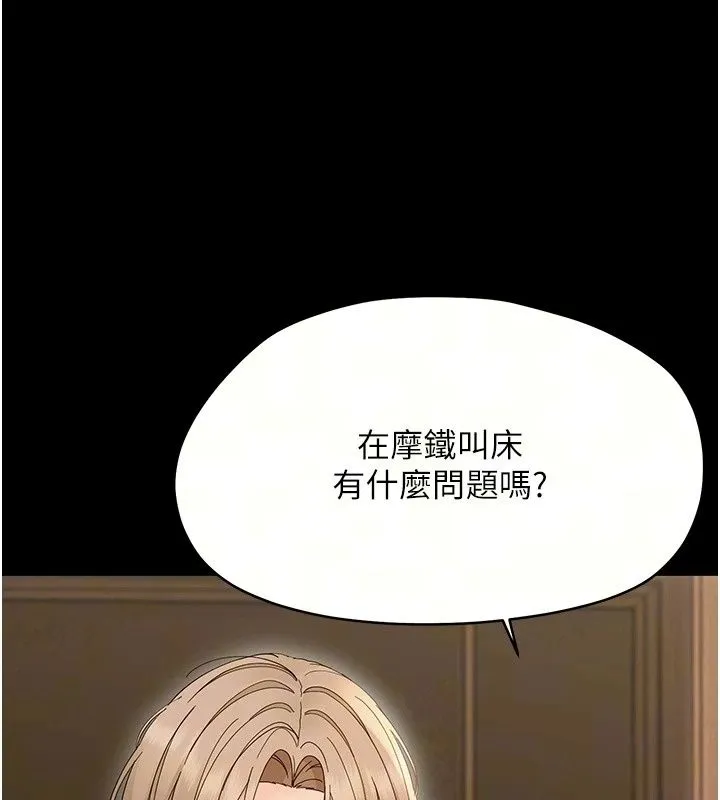 幼惑 - 第47話-神秘的富婆常客 - page 9