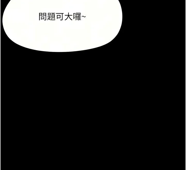 幼惑 - 第47話-神秘的富婆常客 - page 12
