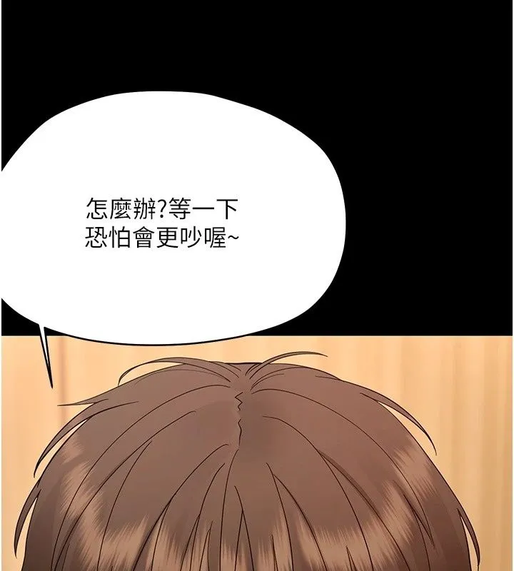 幼惑 - 第47話-神秘的富婆常客 - page 13