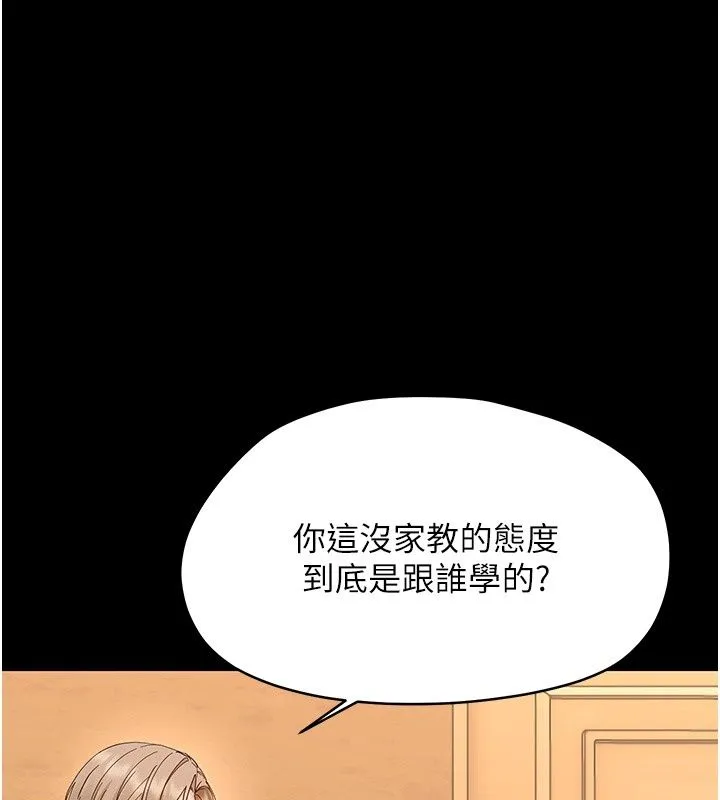幼惑 - 第47話-神秘的富婆常客 - page 18