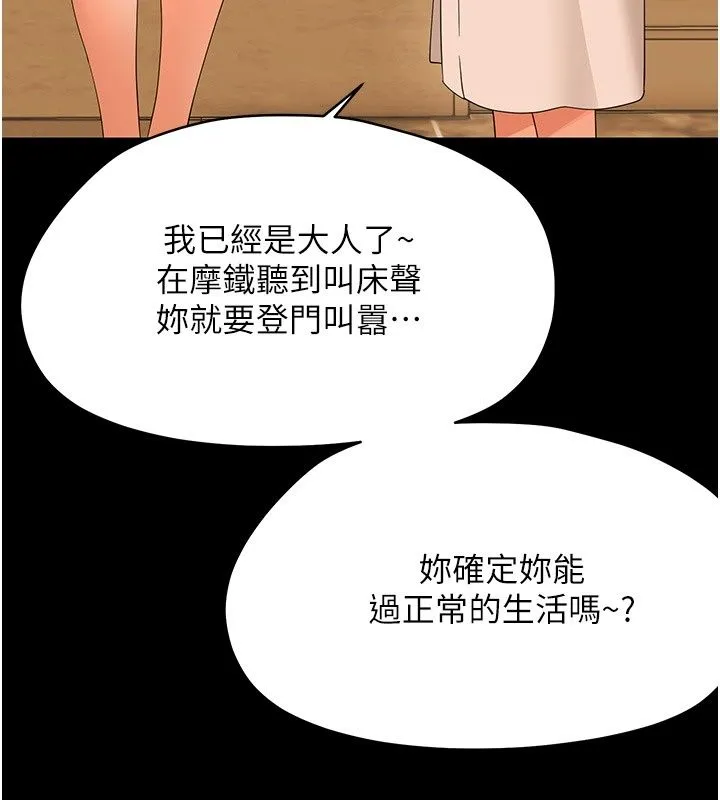幼惑 - 第47話-神秘的富婆常客 - page 20