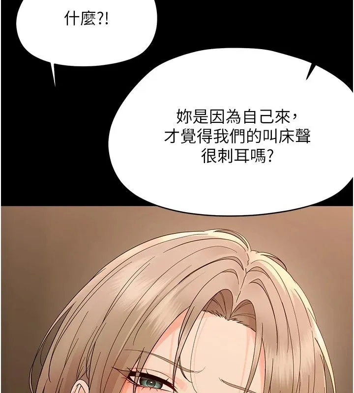 幼惑 - 第47話-神秘的富婆常客 - page 22