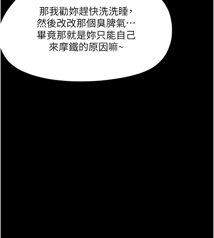 幼惑 - 第47話-神秘的富婆常客 - page 24