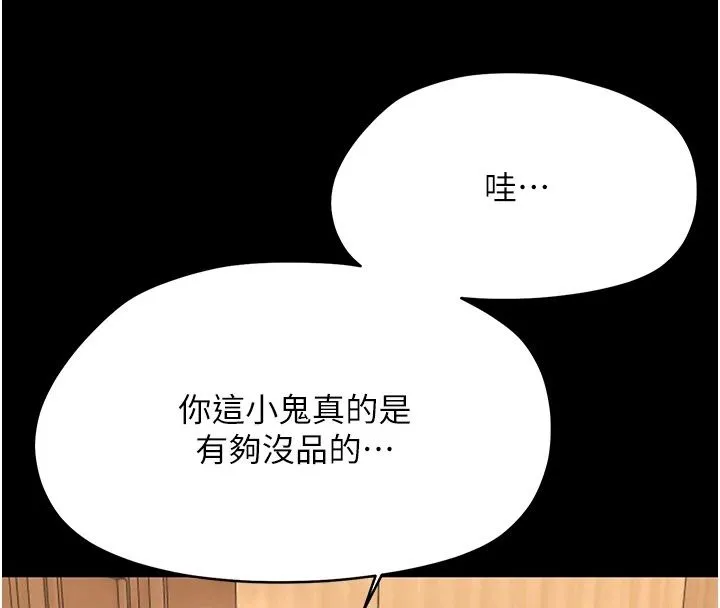 幼惑 - 第47話-神秘的富婆常客 - page 25