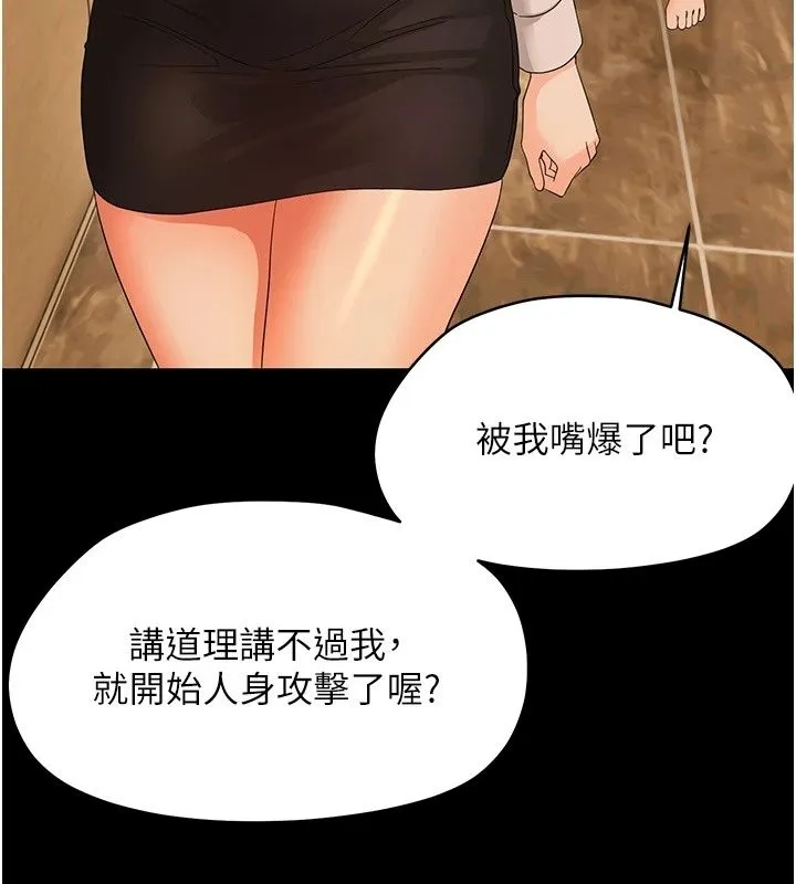幼惑 - 第47話-神秘的富婆常客 - page 27