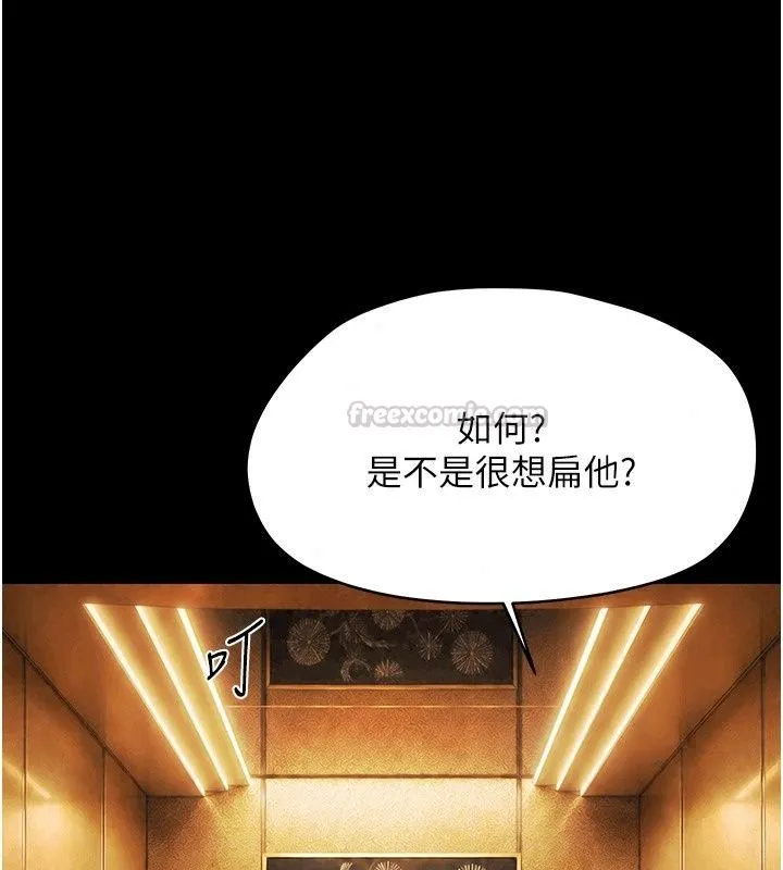 幼惑 - 第47話-神秘的富婆常客 - page 30