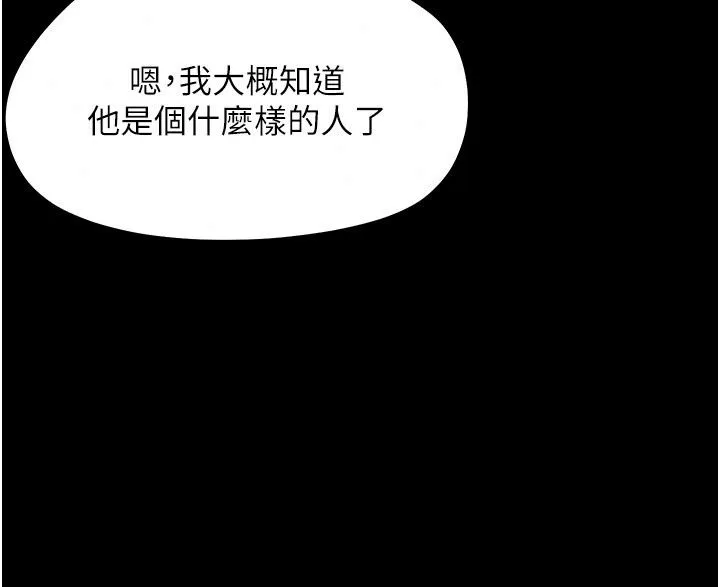 幼惑 - 第47話-神秘的富婆常客 - page 32