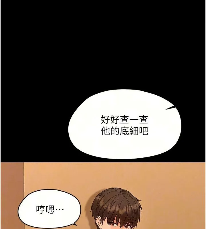 幼惑 - 第47話-神秘的富婆常客 - page 33