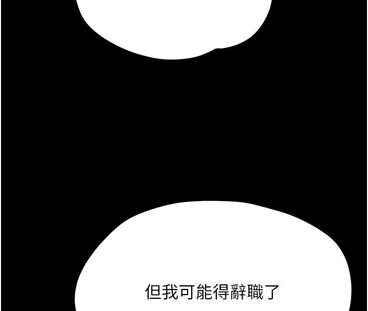 幼惑 - 第47話-神秘的富婆常客 - page 40