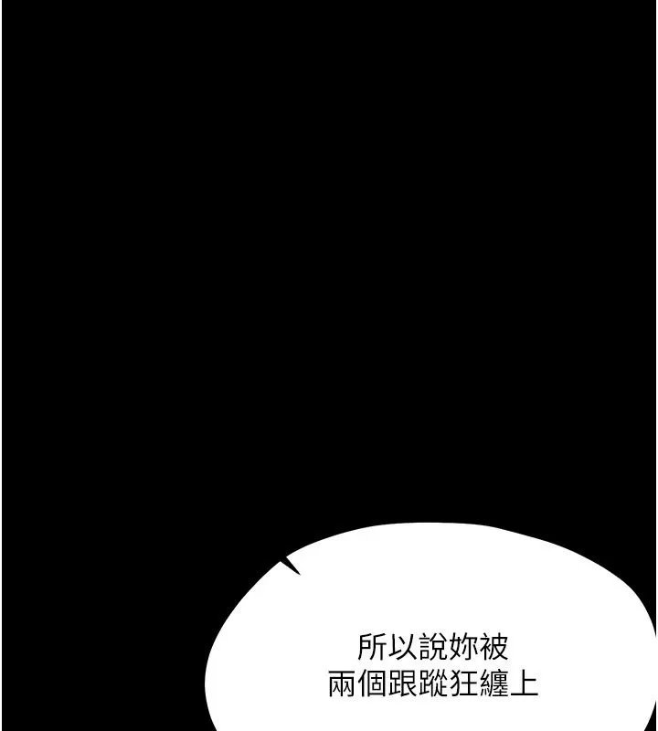 幼惑 - 第47話-神秘的富婆常客 - page 43