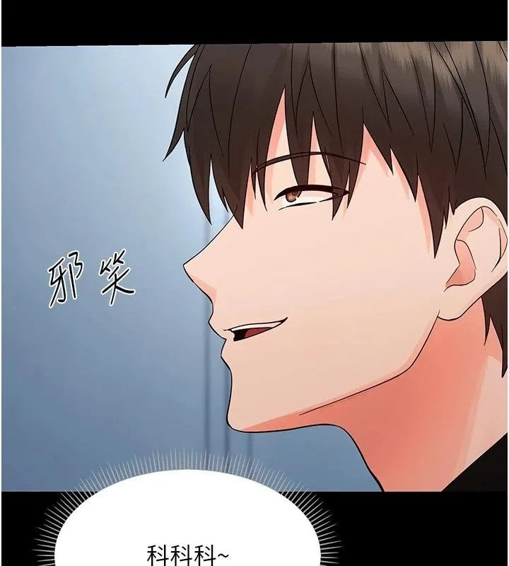 幼惑 - 第47話-神秘的富婆常客 - page 46