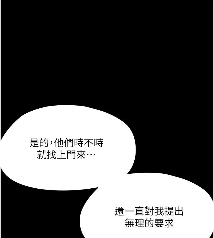 幼惑 - 第47話-神秘的富婆常客 - page 48