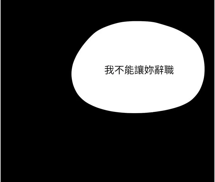 幼惑 - 第47話-神秘的富婆常客 - page 51