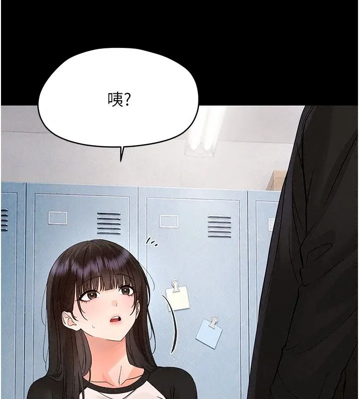 幼惑 - 第47話-神秘的富婆常客 - page 52