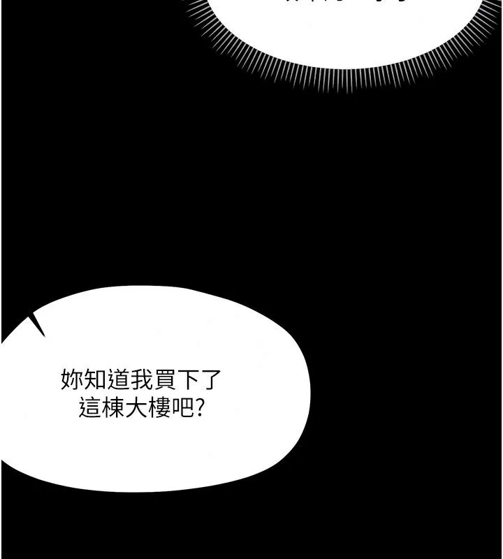 幼惑 - 第47話-神秘的富婆常客 - page 54
