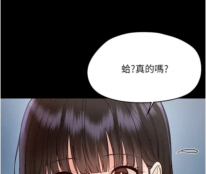 幼惑 - 第47話-神秘的富婆常客 - page 55