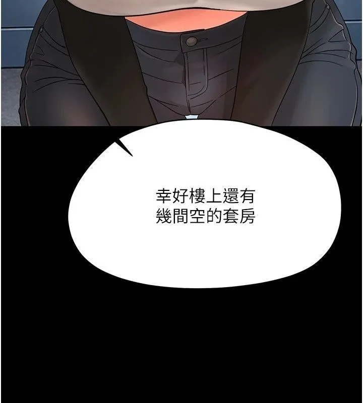 幼惑 - 第47話-神秘的富婆常客 - page 57