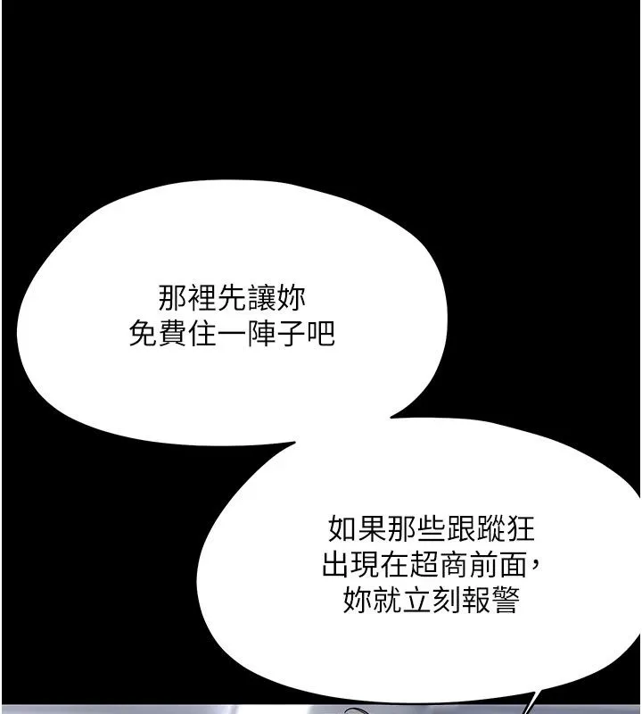 幼惑 - 第47話-神秘的富婆常客 - page 58