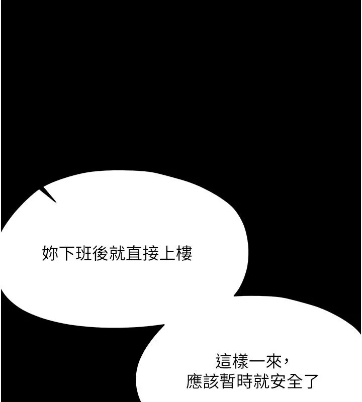 幼惑 - 第47話-神秘的富婆常客 - page 61