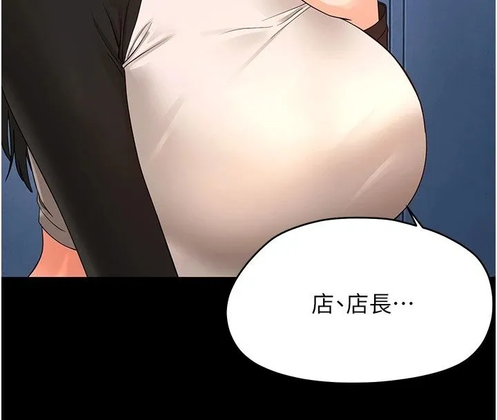 幼惑 - 第47話-神秘的富婆常客 - page 63