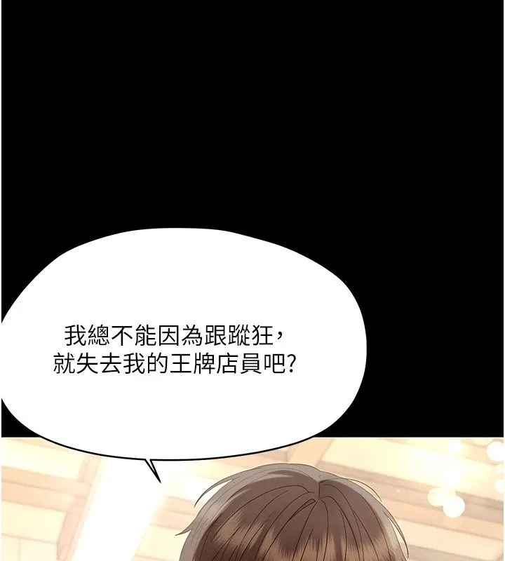 幼惑 - 第47話-神秘的富婆常客 - page 65
