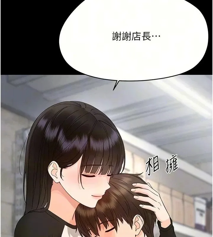 幼惑 - 第47話-神秘的富婆常客 - page 70