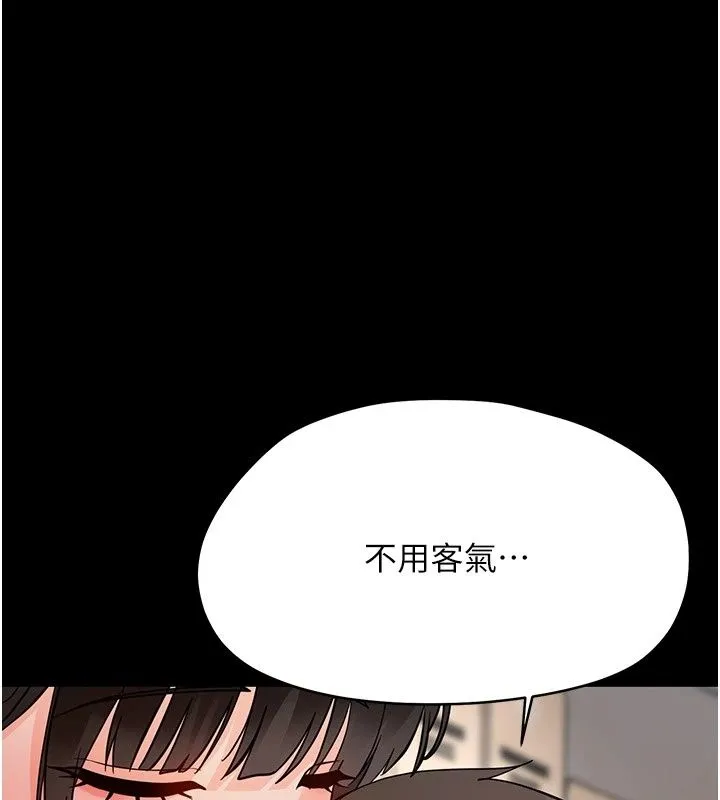 幼惑 - 第47話-神秘的富婆常客 - page 73