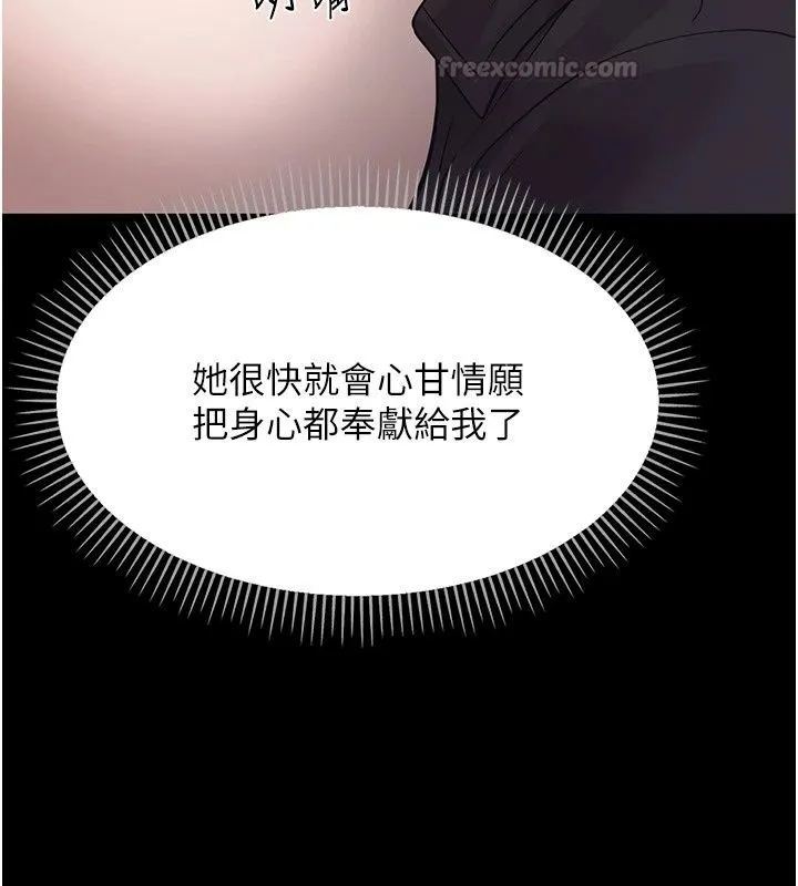 幼惑 - 第47話-神秘的富婆常客 - page 75