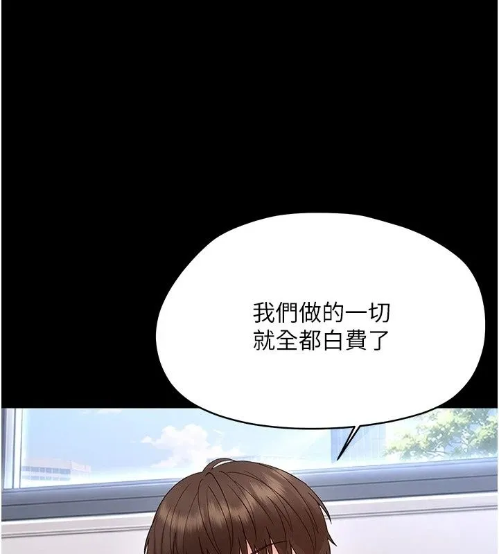 幼惑 - 第47話-神秘的富婆常客 - page 80