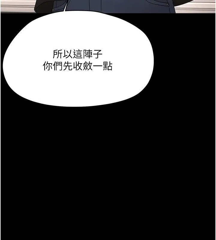 幼惑 - 第47話-神秘的富婆常客 - page 82