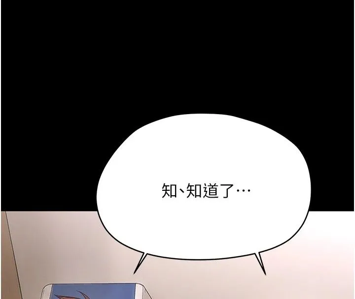幼惑 - 第47話-神秘的富婆常客 - page 83