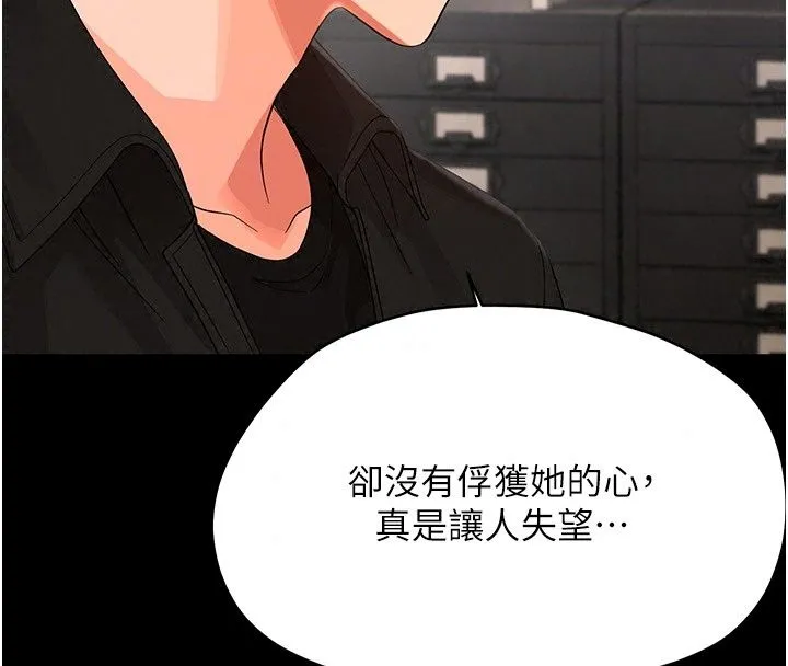 幼惑 - 第47話-神秘的富婆常客 - page 87