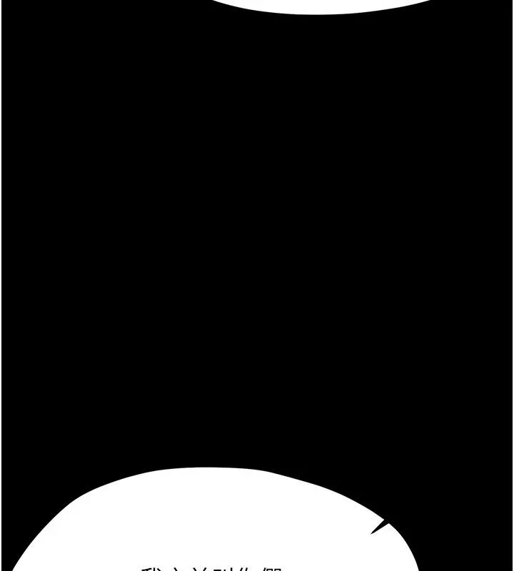 幼惑 - 第47話-神秘的富婆常客 - page 88
