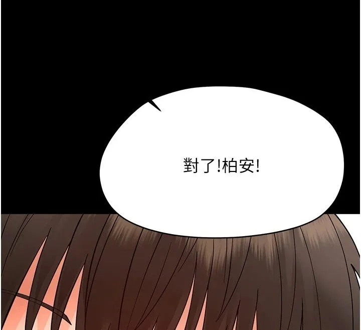 幼惑 - 第47話-神秘的富婆常客 - page 91