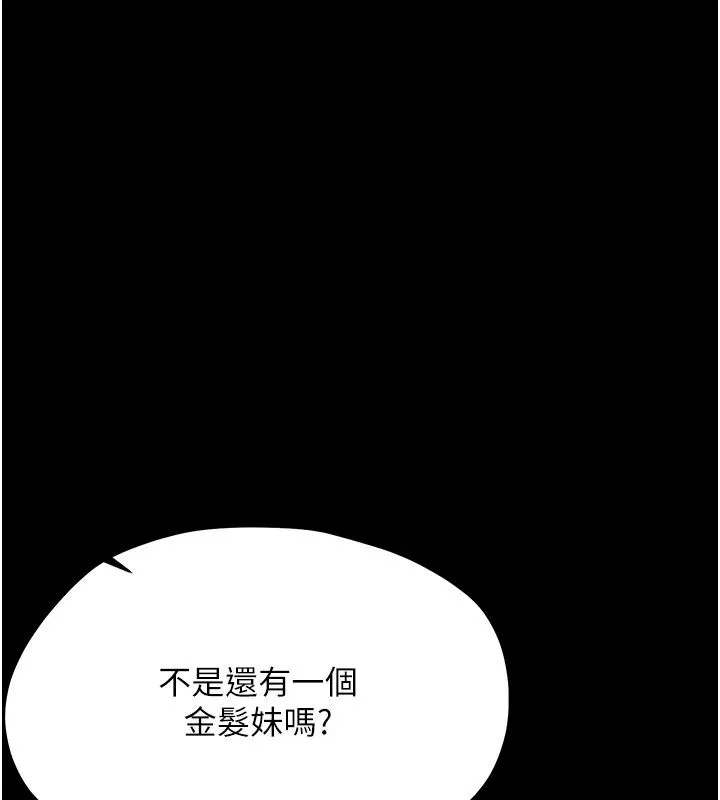 幼惑 - 第47話-神秘的富婆常客 - page 93