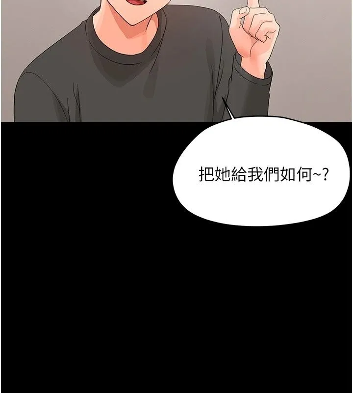 幼惑 - 第47話-神秘的富婆常客 - page 98
