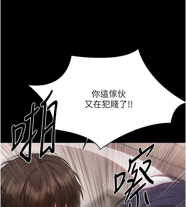 幼惑 - 第47話-神秘的富婆常客 - page 99