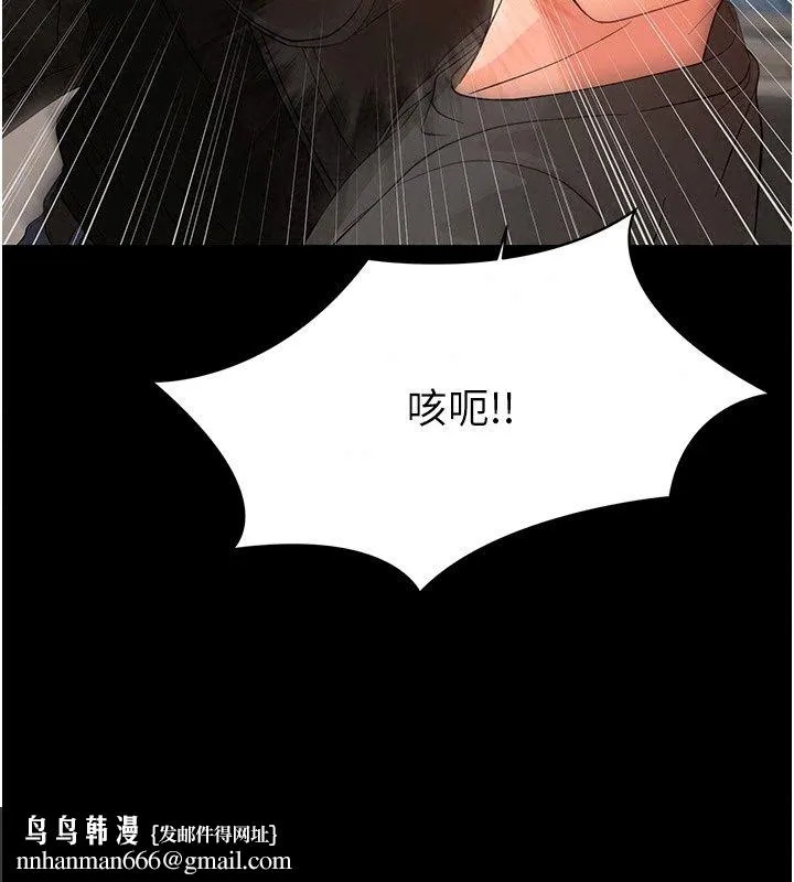 幼惑 - 第47話-神秘的富婆常客 - page 101