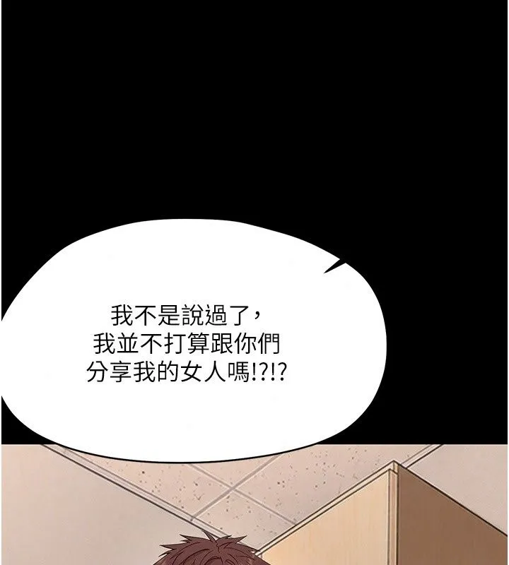 幼惑 - 第47話-神秘的富婆常客 - page 102