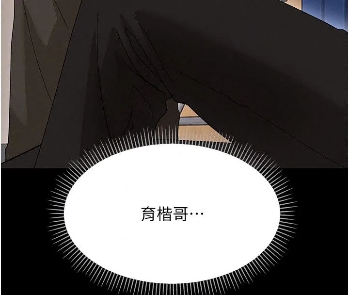 幼惑 - 第47話-神秘的富婆常客 - page 104