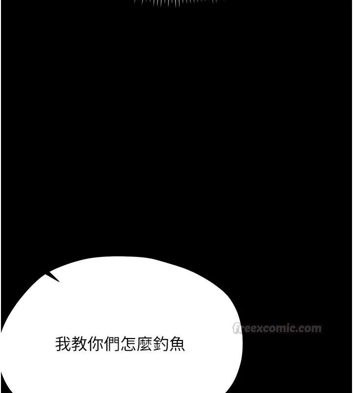 幼惑 - 第47話-神秘的富婆常客 - page 105