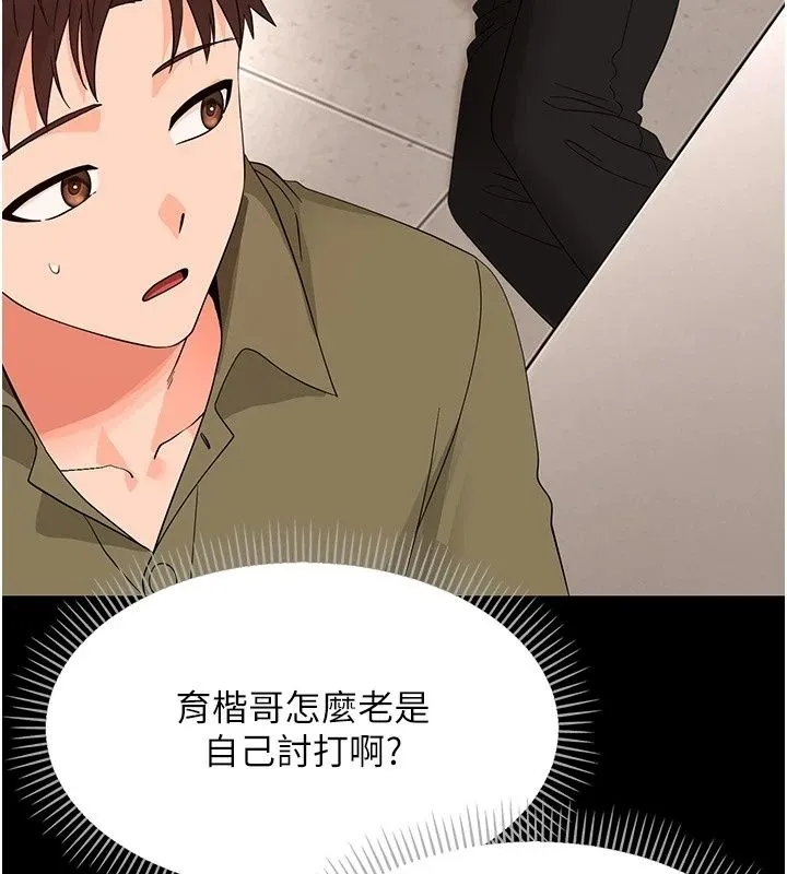 幼惑 - 第47話-神秘的富婆常客 - page 107